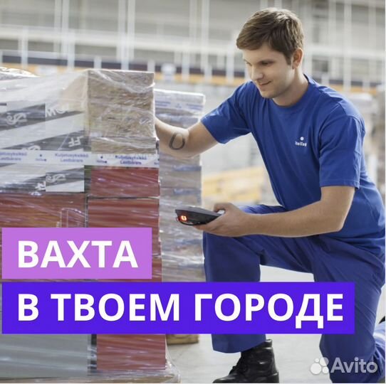 Вахта в Краснодаре. Сотрудник. Питание