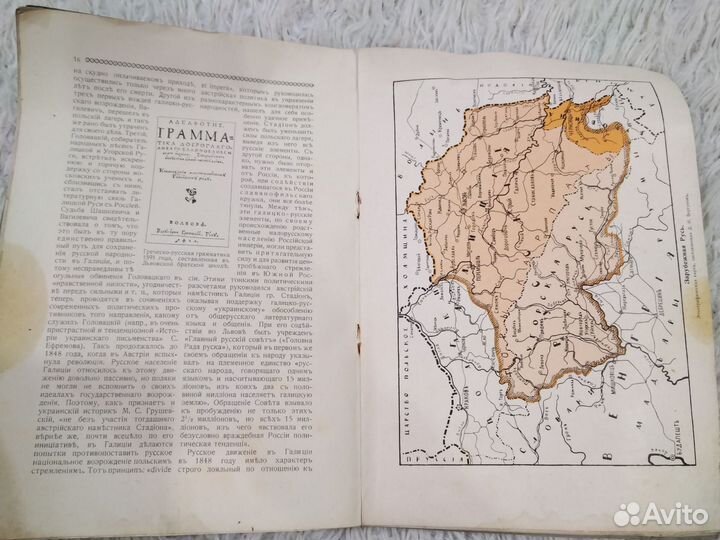 Журнал зарубежная Русь 1915 год дореволюционный