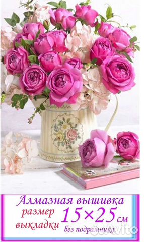 Алмазная вышивка новая