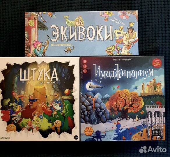 Экивоки, Штука, Имаджинариум - новые игры