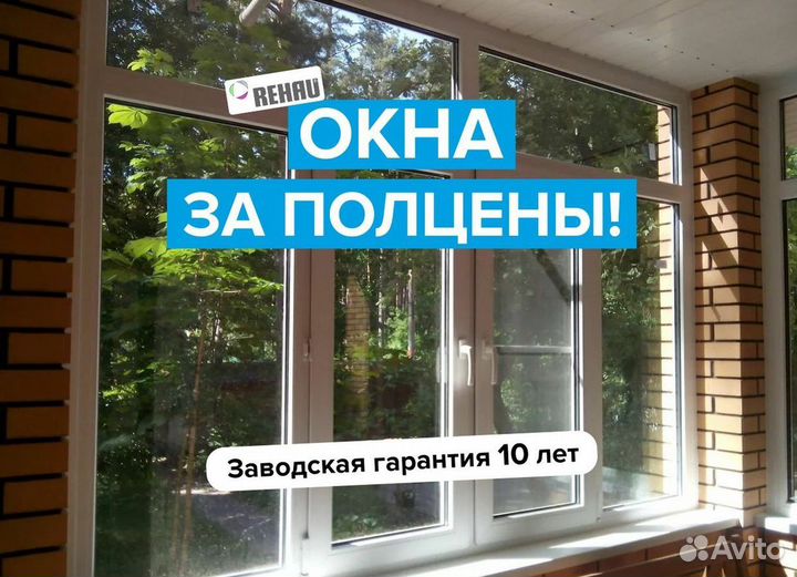 Балкон пластиковый