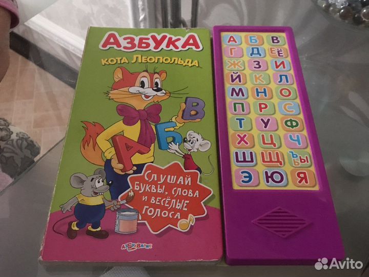 Говорящая азбука