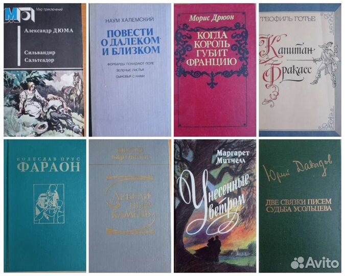 Книги, художественная литература, романы
