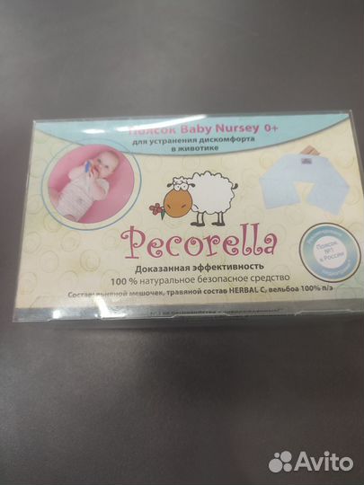 Поясок от коликов для новорожденных Baby Nursey