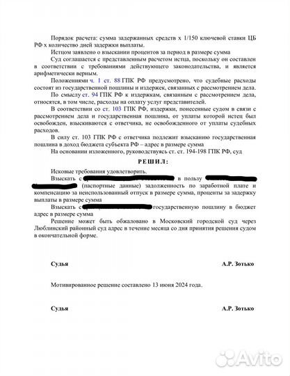 Семейный юрист. Юридическая помощь при разводе