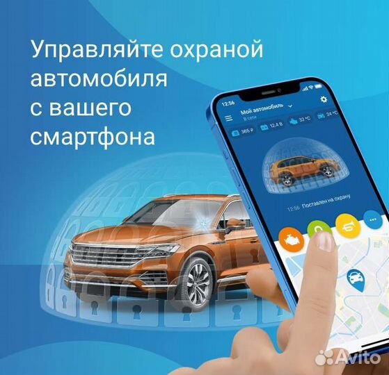Автосигнализация с автозапуском и установкой