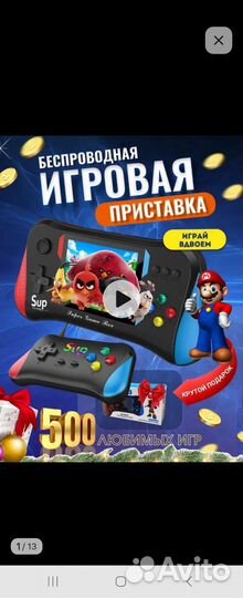 Игровая консоль