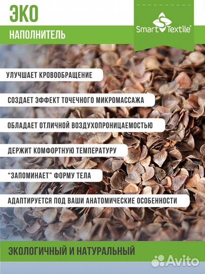 Ортопедическая подушка с лузгой 40х60 см