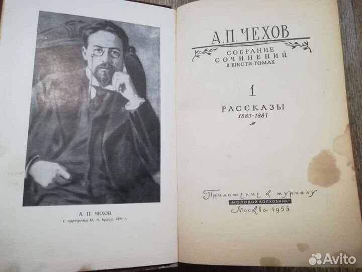 Чехов А. П. 6 томов