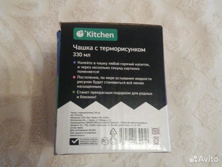 Кружка c терморисунком единорог новая, 330 мл