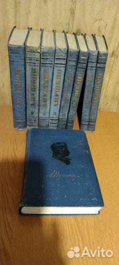 А. Пушкин. Собрание сочинений. 9 томов. 1954