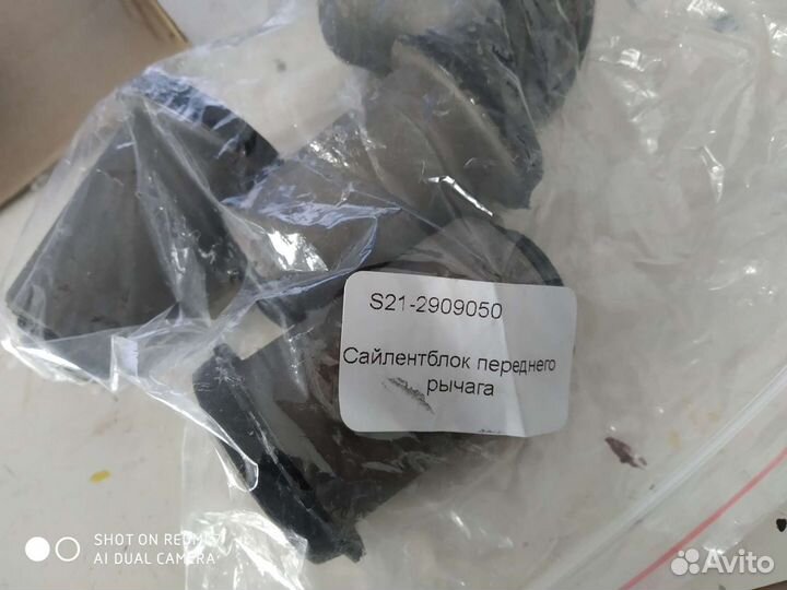 Чери QQ6 S21 рычаги и камплектуюшие