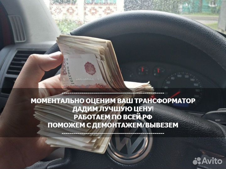 Трансформатор силовой масляный