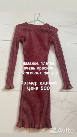 Женские вещи