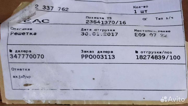 Решетки радиатора для bmw x3