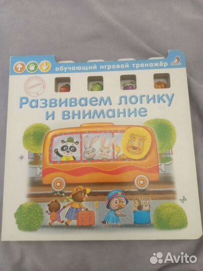 Книга тренажёр