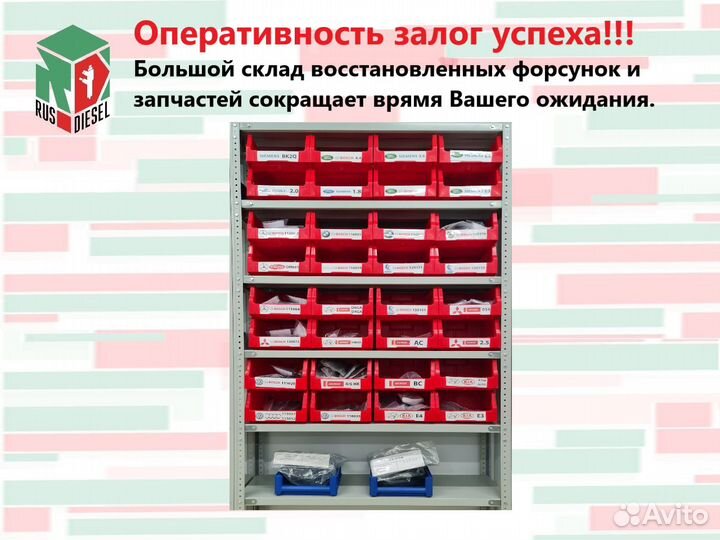 Форсунка Форд Транзит сименс дизель