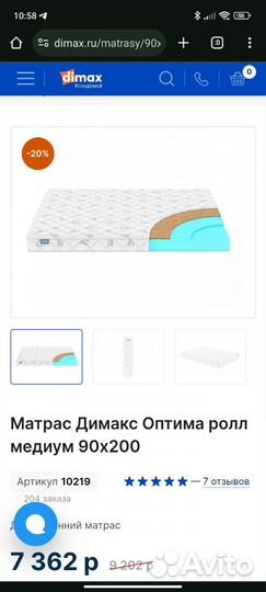 Матрас Димакс Оптима ролл медиум 90х200