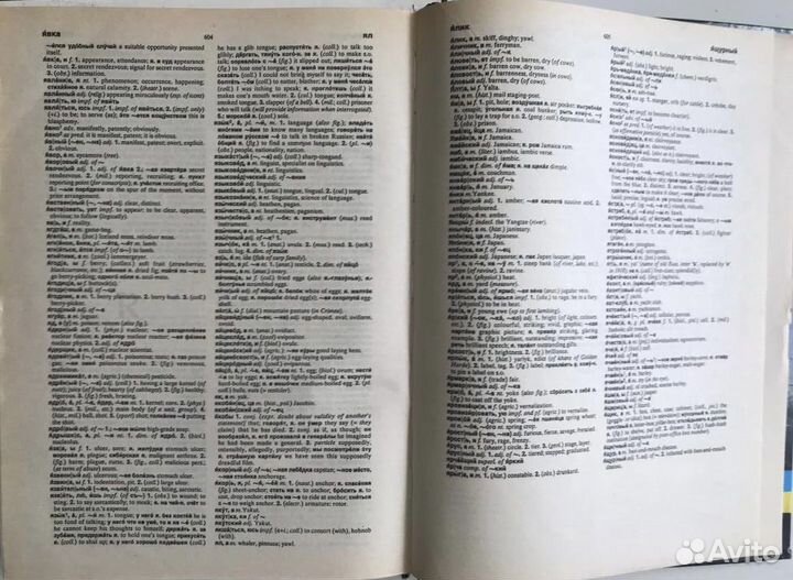 Оксфордский русско-английский словарь