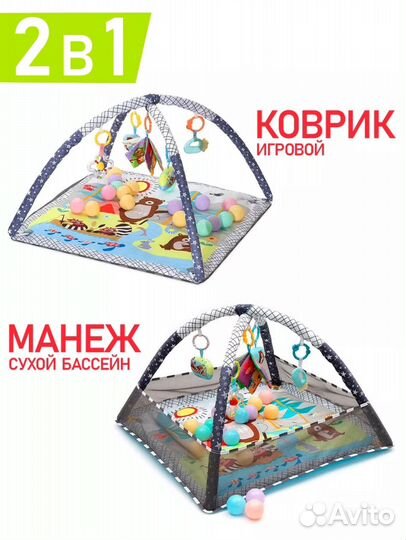 Игровой коврик для малышей
