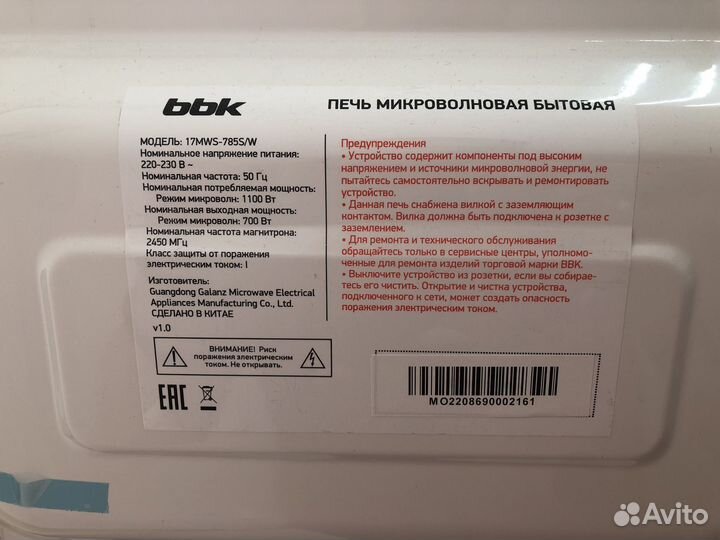 Микроволновая печь BBK Новая