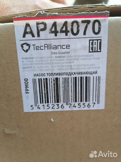 Насосная станция на фольксваген