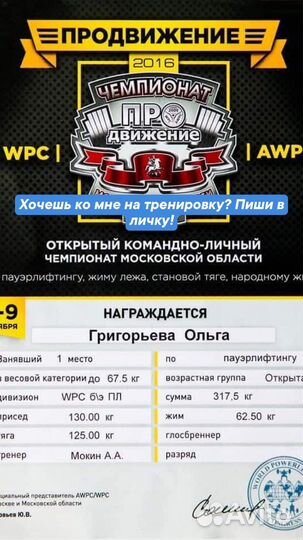 Персональный тренер