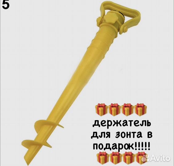 Пляжный зонт 2,4 метра