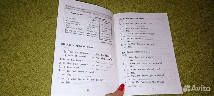 Грамматика английского языка 2 класс