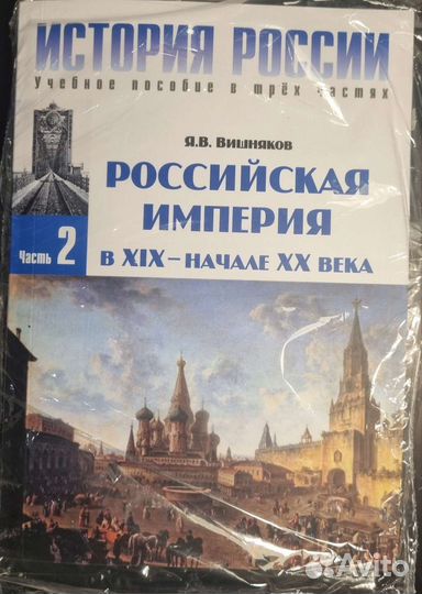 Учебники Пособие мгимо по истории России