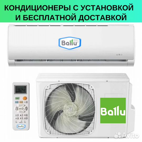 Кондиционеры сплит системы