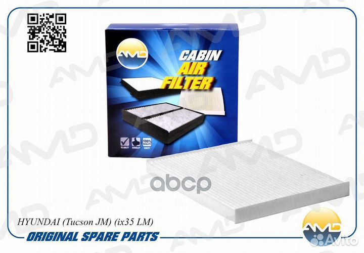 Фильтр салонный hyundai (Tucson JM) (ix35 LM) L
