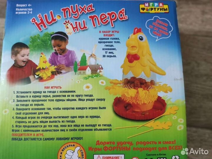 Настольная игра ни пуха, ни пера