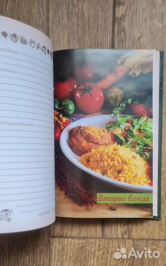 Блокнот для записи кулинарных рецептов