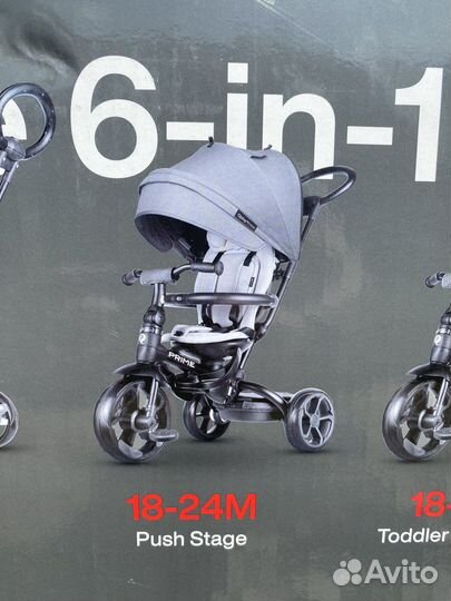 Детский велосипед