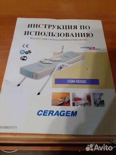 Массажная кровать Ceragem GGM-M3500
