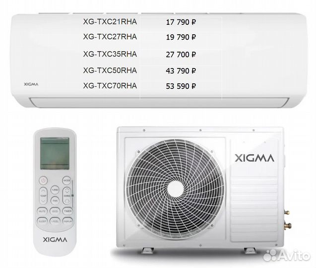 Сплит система с установкой