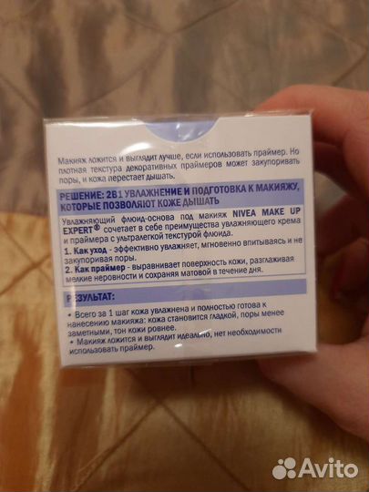 Увлажняющий флюид-основа под макияж