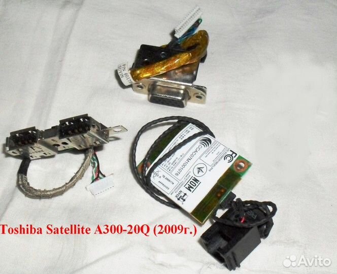 Toshiba Satellite A300-20Q (2009г.) и A200 (2007г