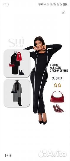 Платье женское