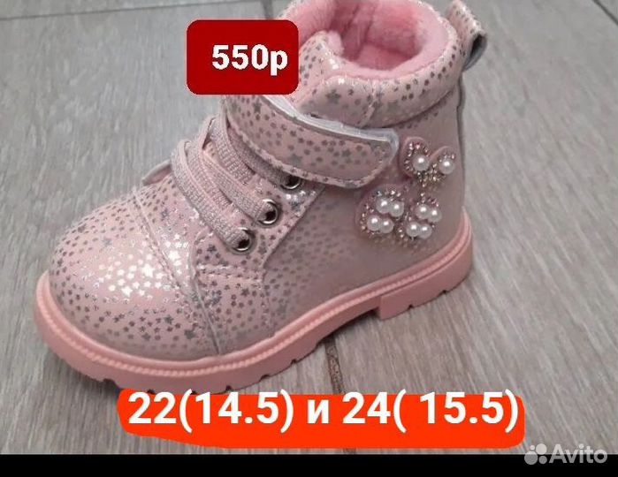 Ботинки 22 и 24