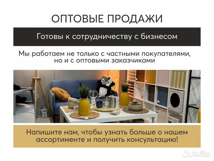 Стол IKEA