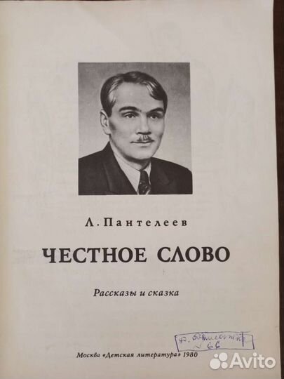 Детские книжки СССР
