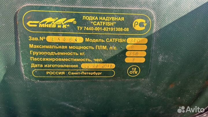Лодка надувная