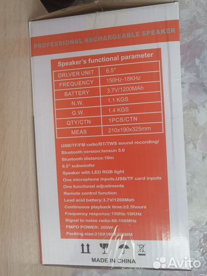 Беспроводная колонка