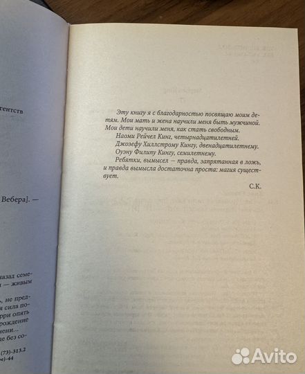 Книга Оно Стивена Кинга