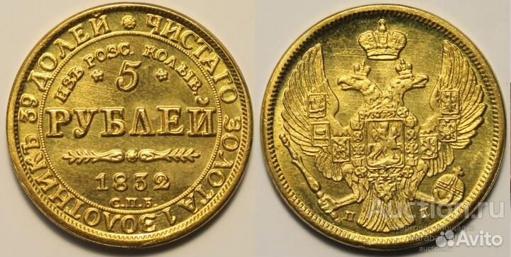 Золотые монеты царской России