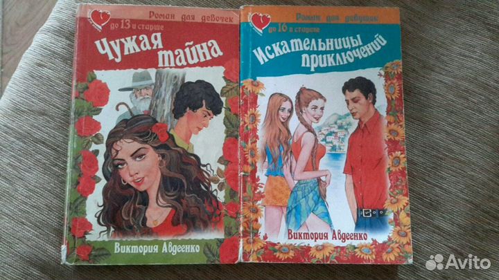 Роман для девочек/девушек