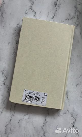 Книга доводы рассудка новая