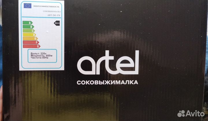 Электрическая Соковыжималка artel